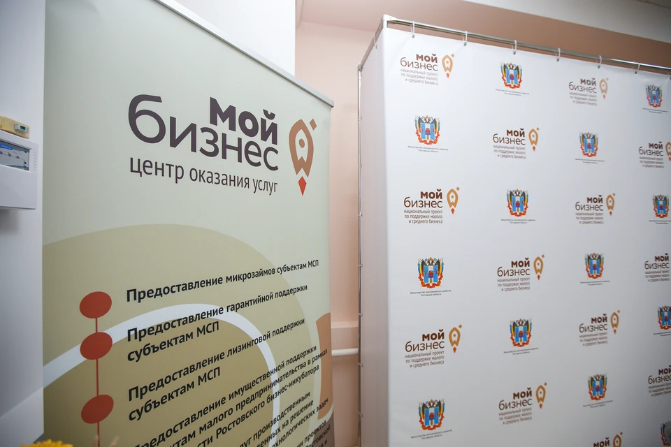 Фото: Центр «Мой бизнес»