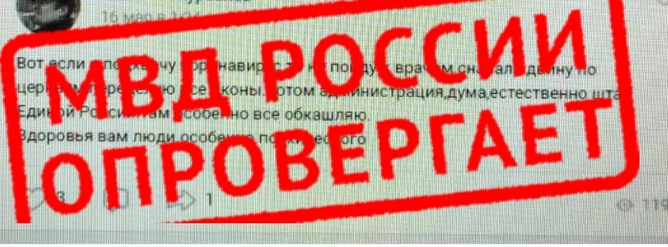 За фейк мужчина ответил в суде