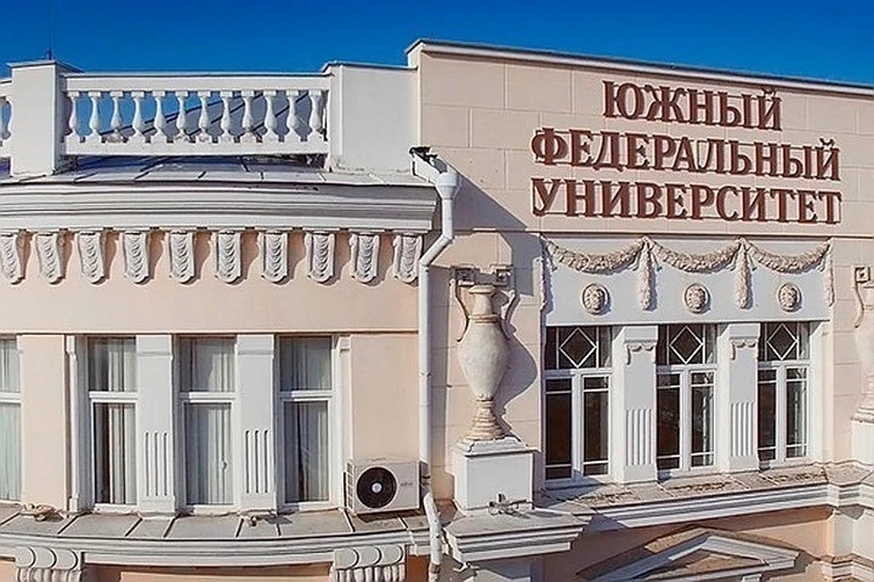 Фото: ЮФУ.