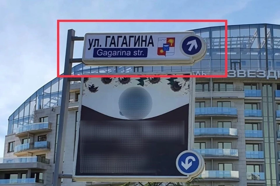 Улица Гагарина по ошибке оказалась Гагагина