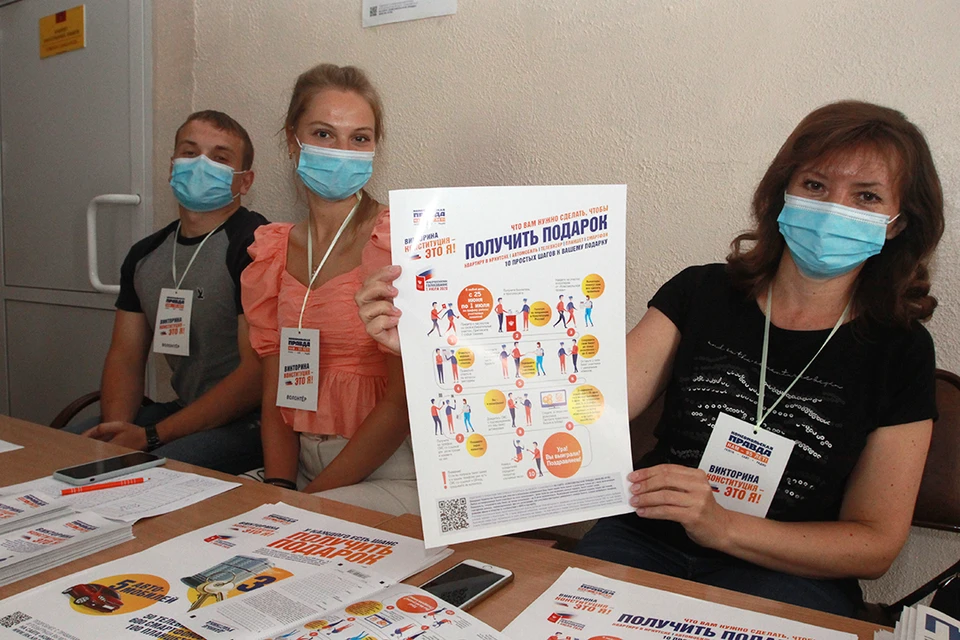 Розыгрыш викторины «Конституция - это я!» в Иркутской области 28 июня: список выигравших номеров