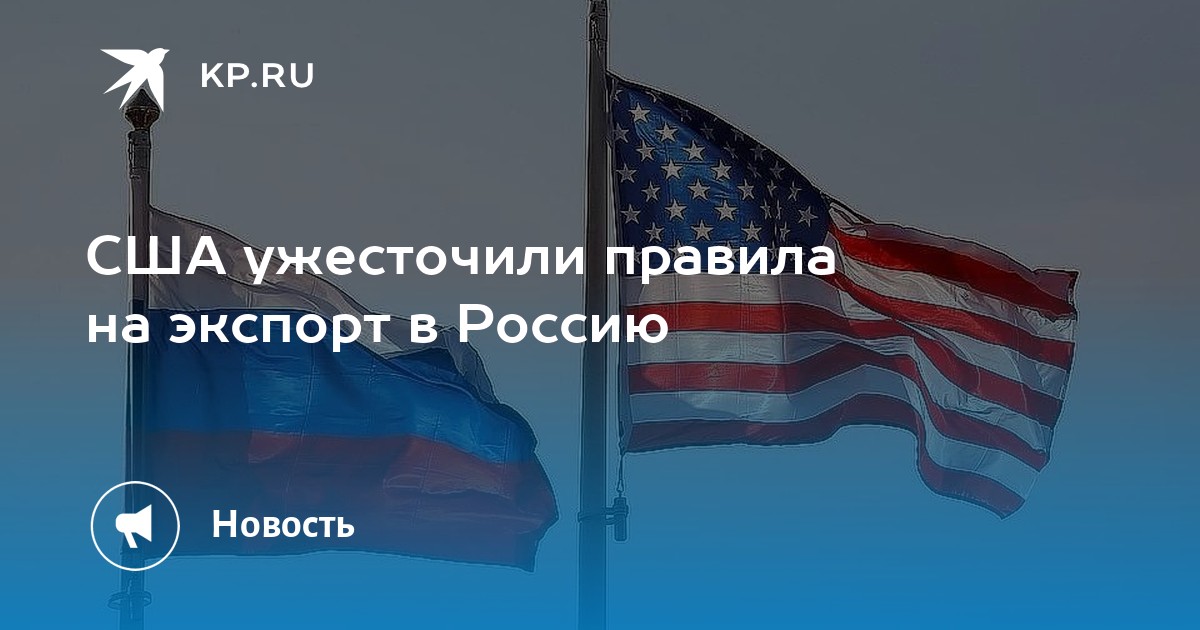 Сша экспортер