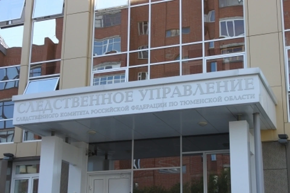 В Тюмени осудят мошенников, обманывавших пенсионеров. Фото - СК по Тюменской области.