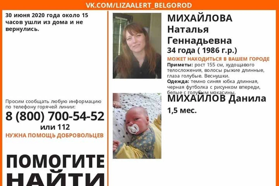 Натальи Михайловой с сыном Данилой нет дома уже двое суток.