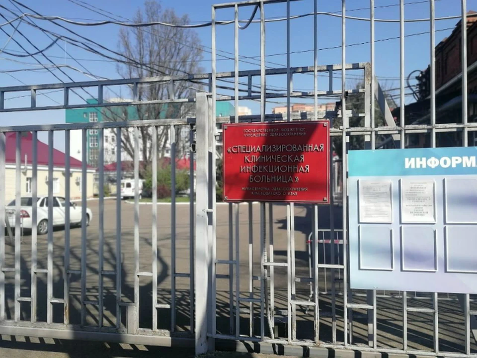Палаты инфекционки не пустуют. Фото: krd.ru