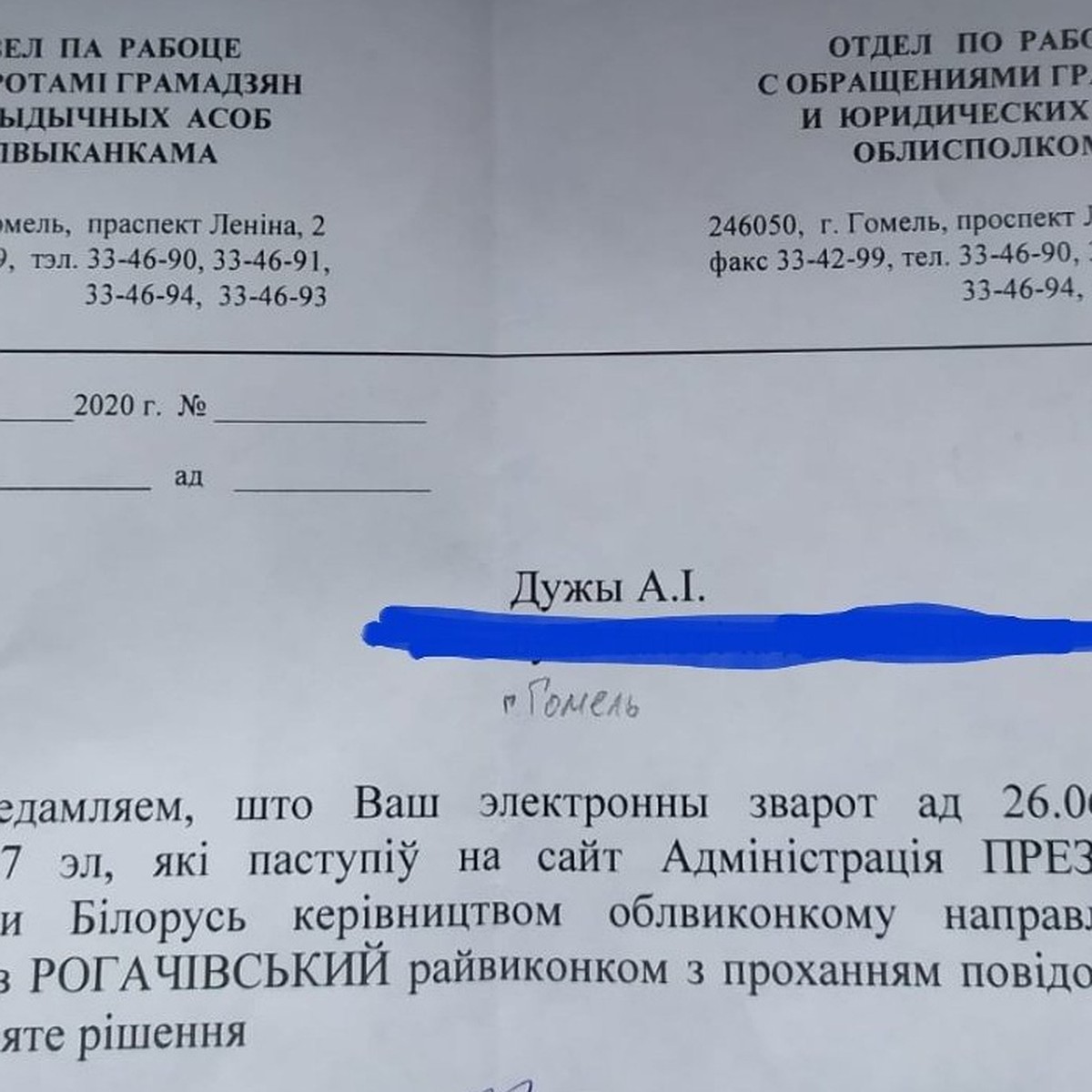 З проханням повідомити». Столичный хирург получил странное письмо из  исполкома - фото - KP.RU