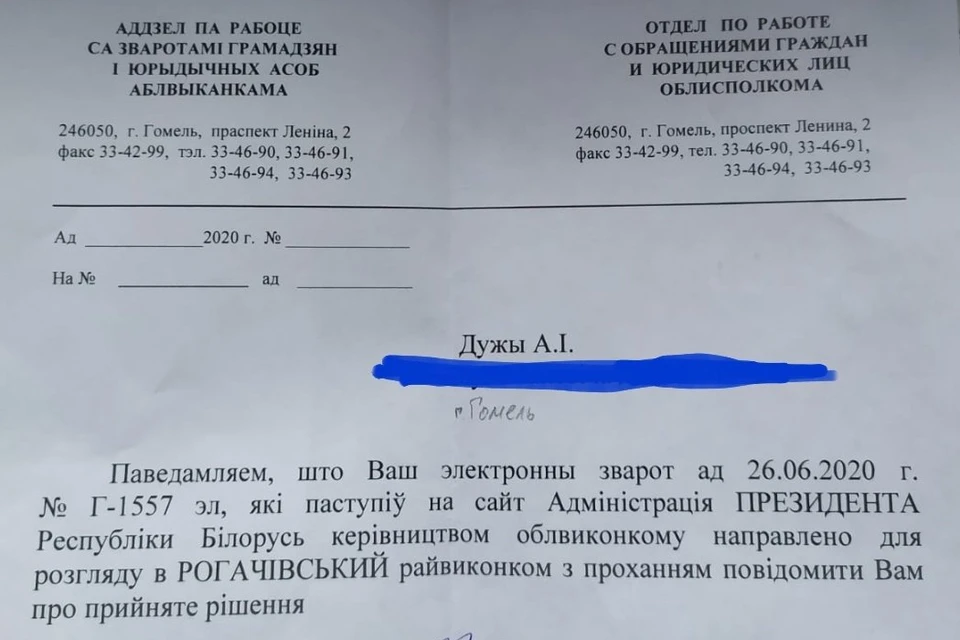 Столичный хирург получил странное письмо из исполкома. Фото: twitter.com/ADuzhy