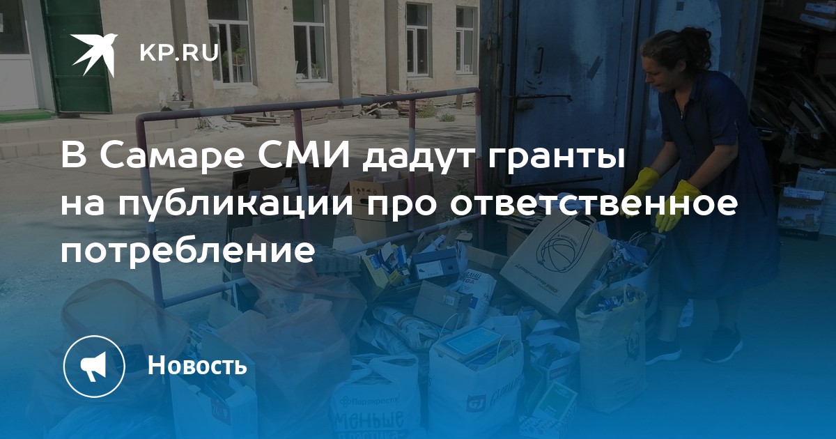 Гранты для сми