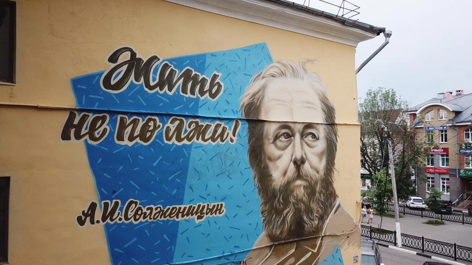 Вот такой новый Солженицын в Таери. Фото: ПТО