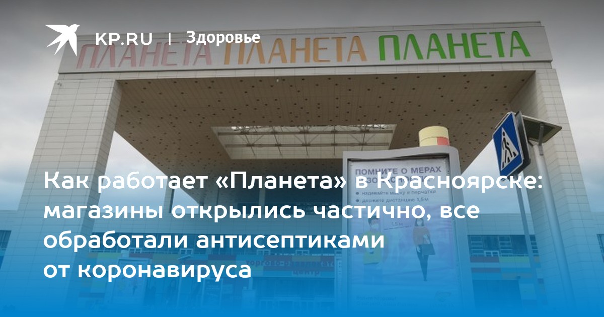 Частично открыта частично закрыта. Мотозен открвтие в Красноярске. В Палене открылся магазин инченджн в Красноярске.