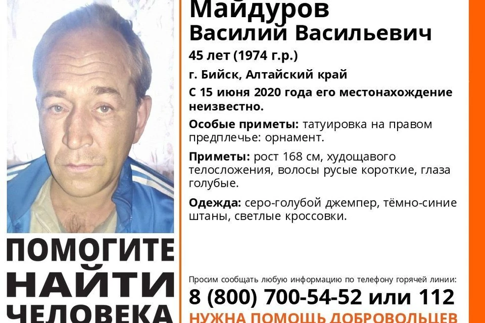 Пропавший мужчина.