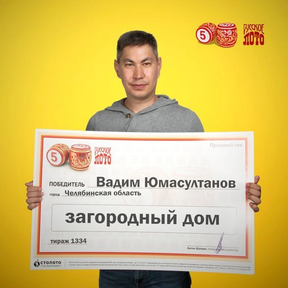 Свой выигрыш мужчина предпочел забрать деньгами. Фото: пресс-служба «Русского лото»