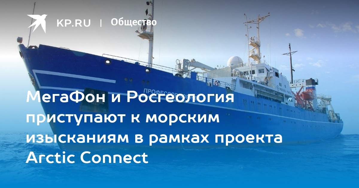 Arctic connect проект