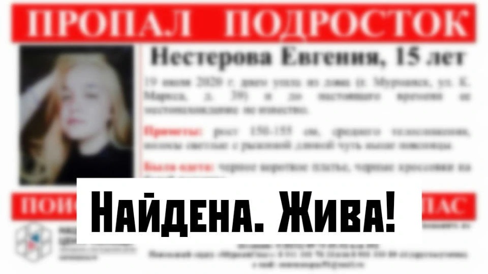 Несовершеннолетних пропавших нашли. Фото: "МурманСпас"
