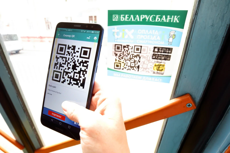 Скачать приложение можно с помощью qr-кода, размещенного в салоне