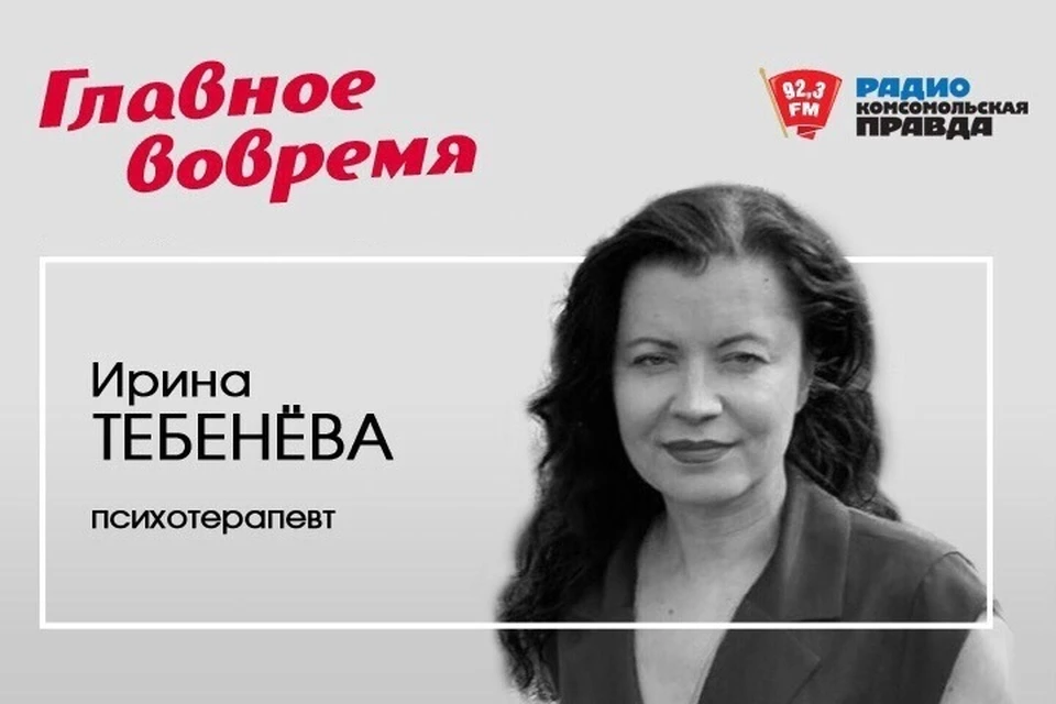 "Главное - вовремя" Ириной Тебеневой