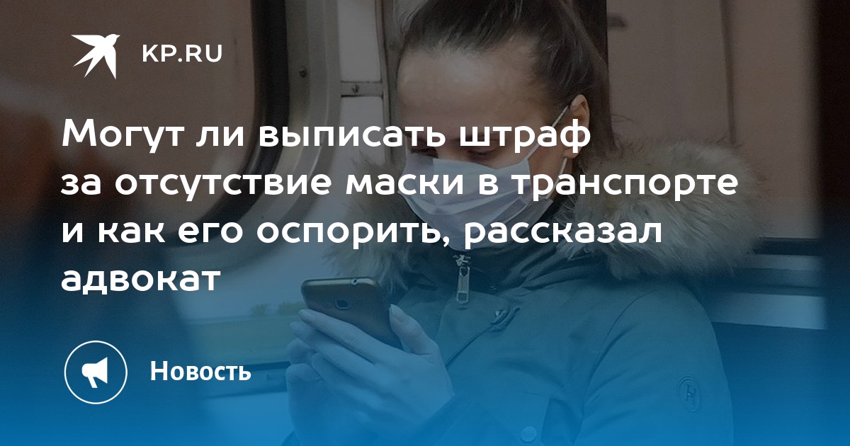 Штраф 5000 Евро за отсутствие маски Шантажирую маму друга