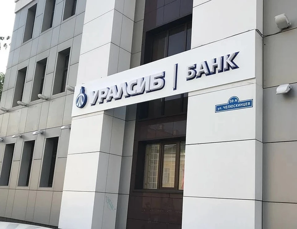 Фото - Операционный офис "Тюменский" банка УРАЛСИБ