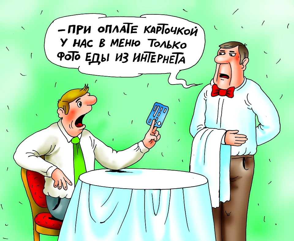 Карикатура