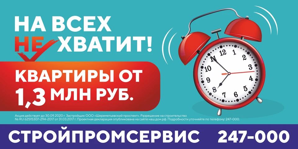 Фото: ГК «Стройпромсервис».