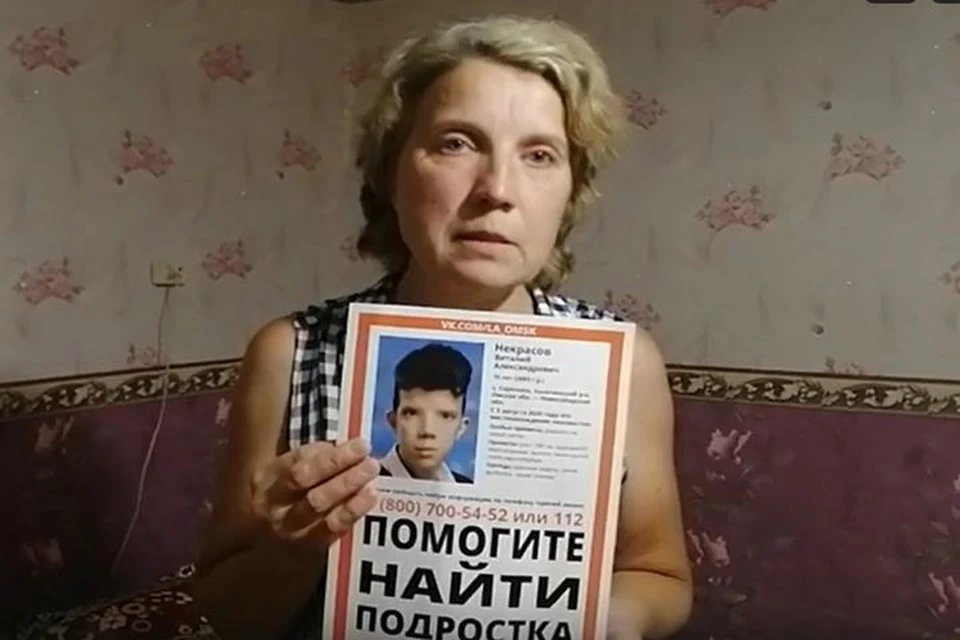 Мама пропавшего под Омском подростка обратилась к нему. Фото: стоп-кадр
