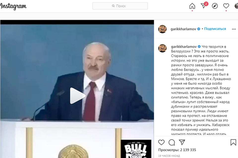 Гарик Харламов из Камеди Клаб призвал Лукашенко остановить насилие. Фото: скрин страницы Харламова в Инстаграм.