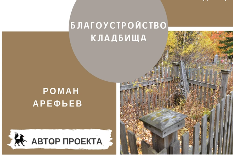 В Салехарде планируют благоустроить старое кладбище Фото: salekhard.org
