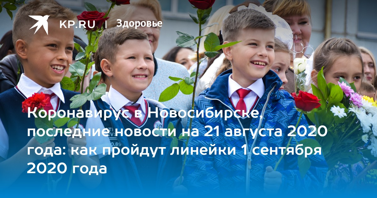 елизаветинский крестный ход 2020. когда заканчивается четверть. 21 сентября 2020 год. ракосель канал. 1 сентября линейка в школе.