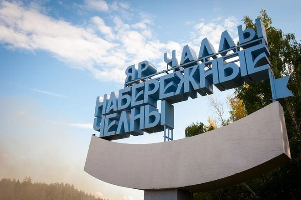 Фото: nabchelny.ru