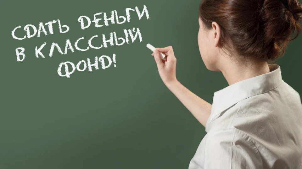 Родители учеников некоторых школ Ростовской области говорят, что их просят сдать деньги на санитайзеры.