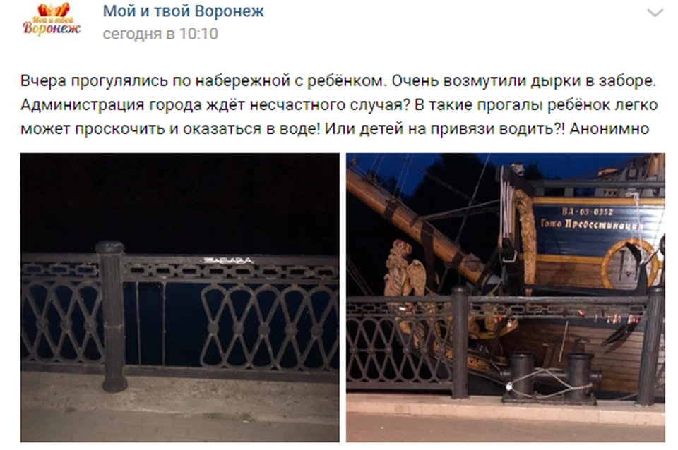 Дыру пока просто загородят.