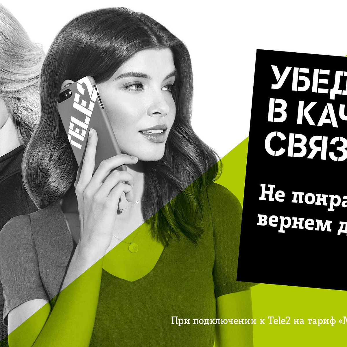 Воронежцам предлагают проверить качество связи и бесплатные сервисы Tele2 -  KP.RU