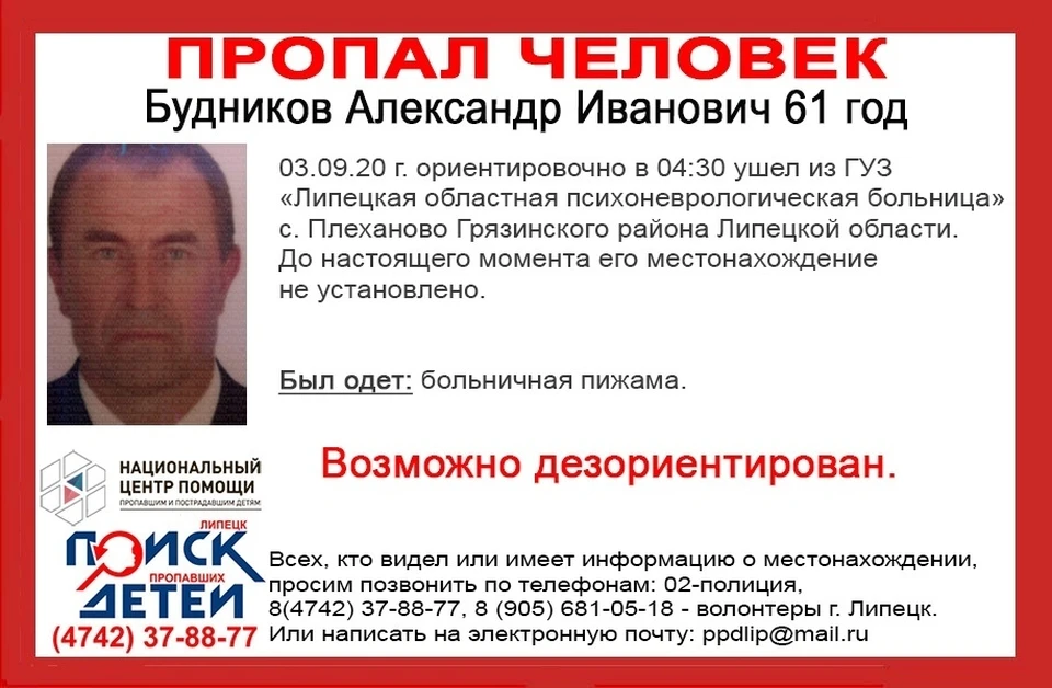 Липецкий областной психоневрологический диспансер. Липецкая психоневрологическая больница. Психоневрологическая больница Плеханово Липецк. ГУЗ Липецкая областная психоневрологическая больница. Липецкая психоневрологическая больница в селе Плеханово.