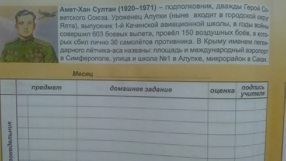 Школьникам Крыма купили дневники с украинскими названиями - KP.RU