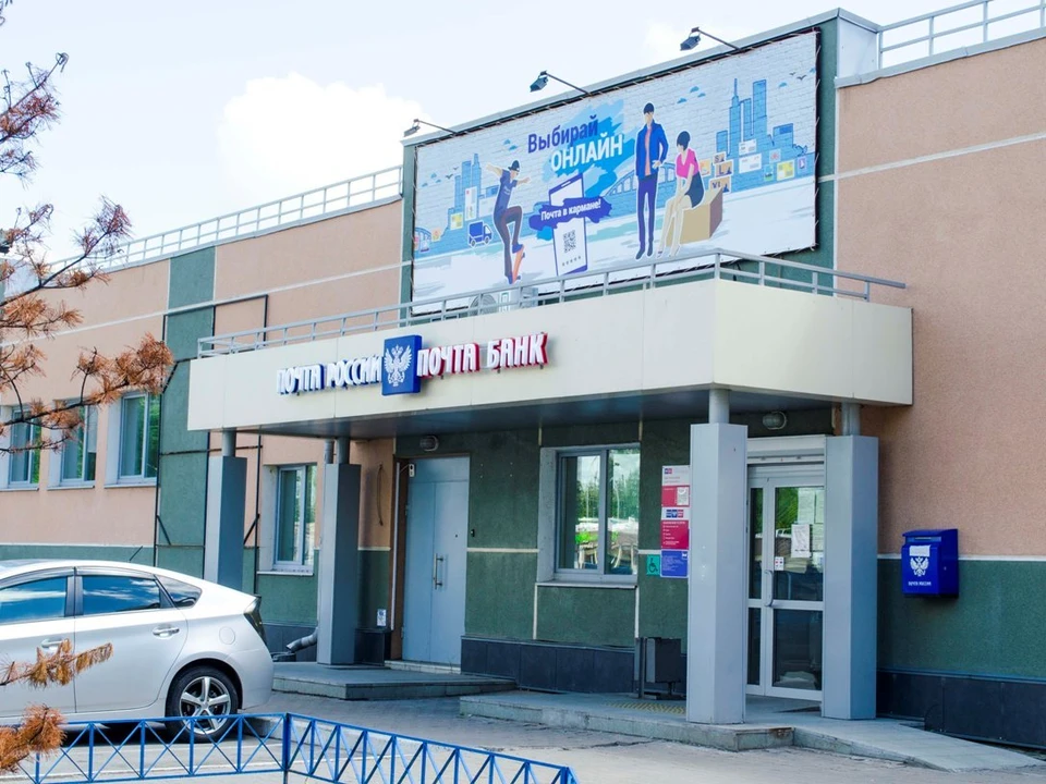 В Хабаровске почтовые отделения работают по выходным