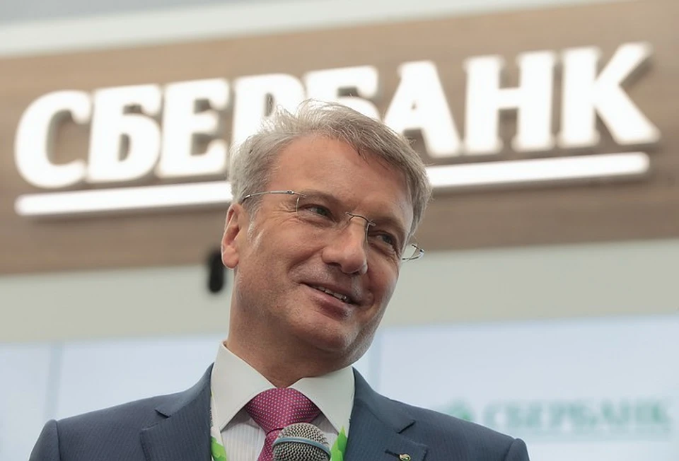 Герман Греф ожидает дальнейшее снижение ставок по ипотеке