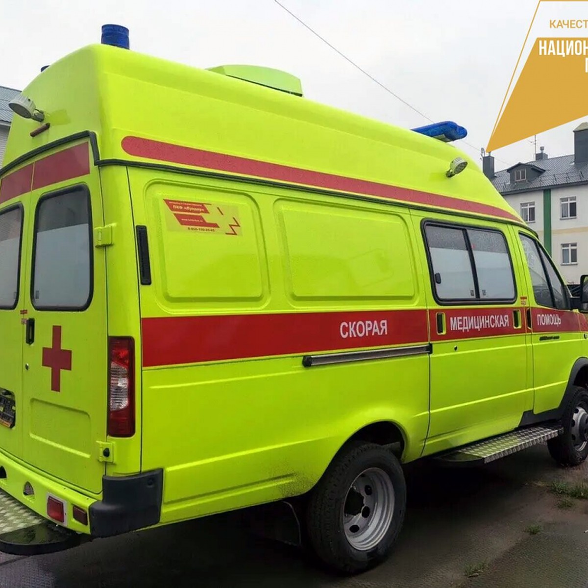 В Тазовскую центральную больницу поступил новый автомобиль скорой помощи -  KP.RU