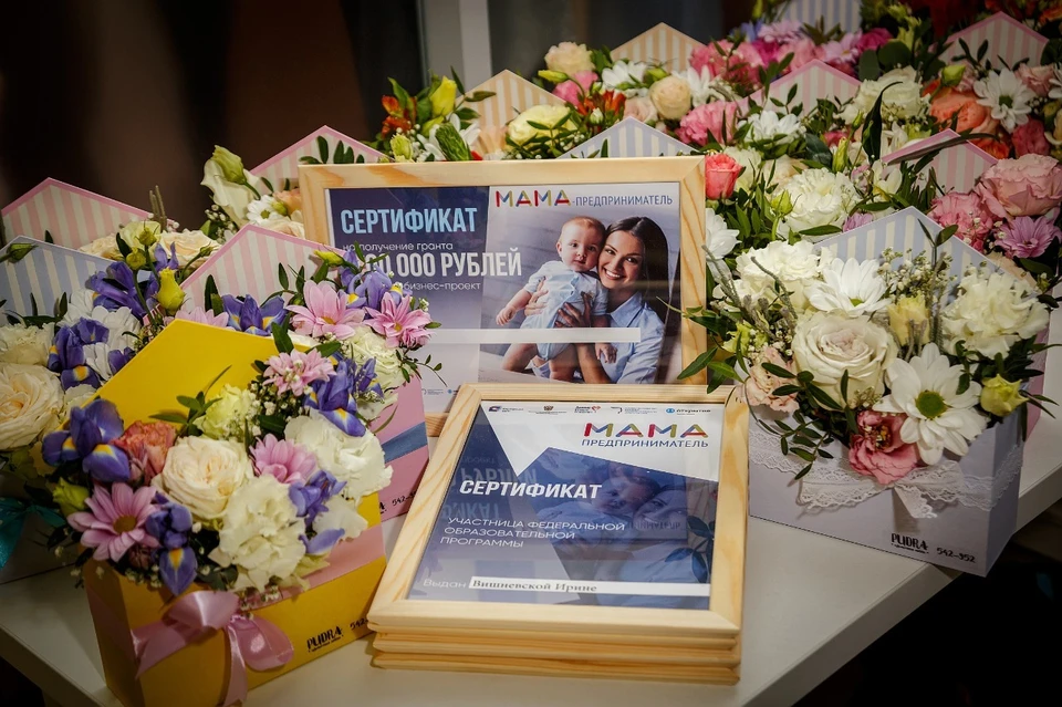 В Смоленске подвели итоги конкурса «Мама-предприниматель». Фото: администрация Смоленской области.