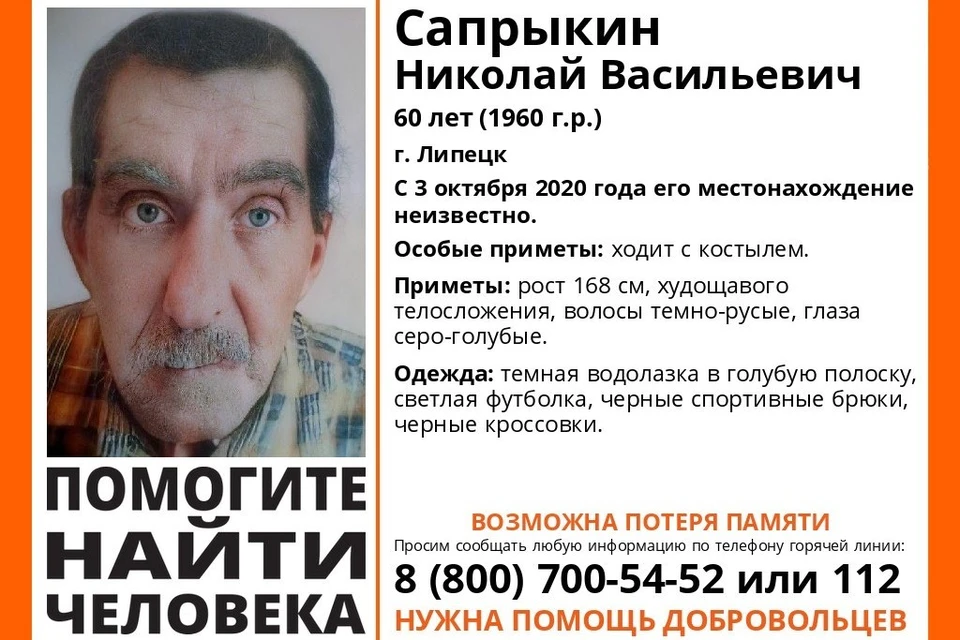 В Липецке ищут 60-летнего мужчину