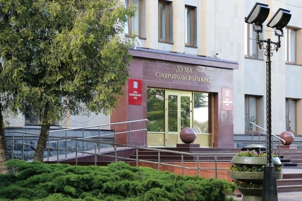 Фото: Дума Ставропольского края