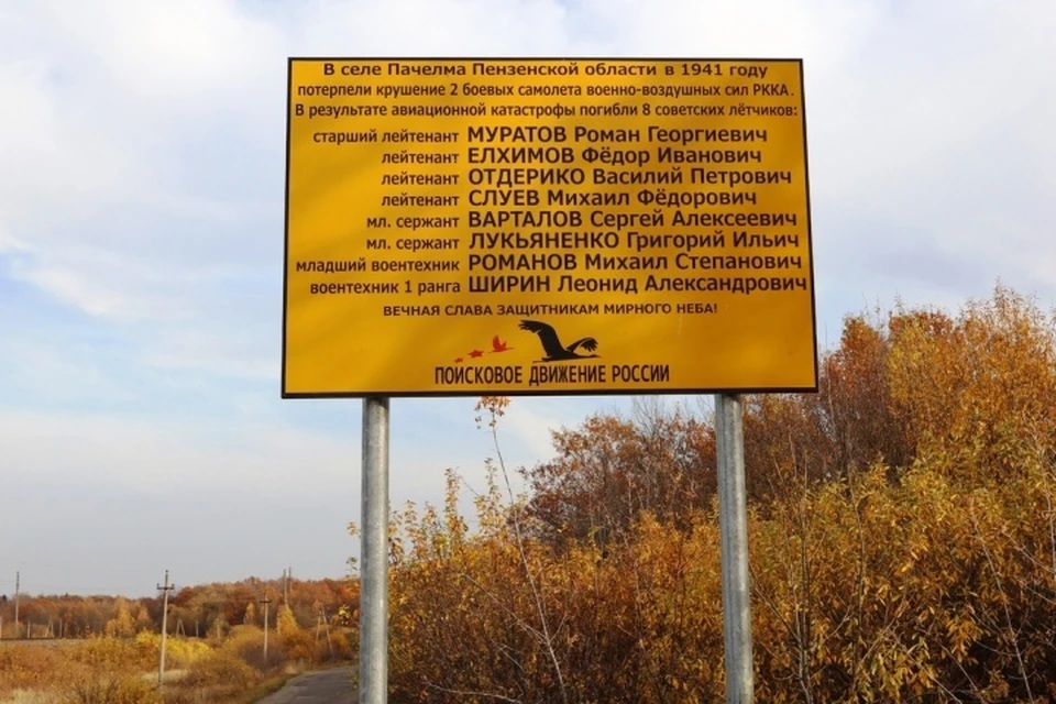 Пресс-служба Правительства Пензенской области