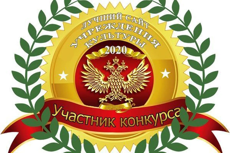 Портал культуры Тюменской области вошел в топ-5 рейтинга сайтов об искусстве. Фото - Департамент культуры Тюменской области.