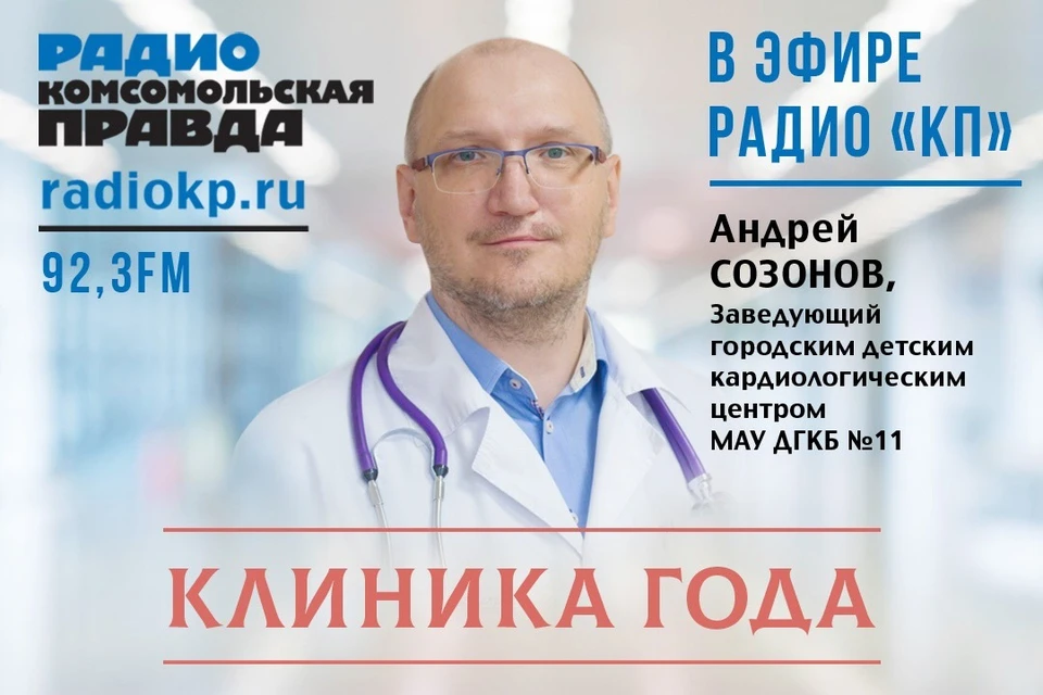 Клиника года. Екатеринбург.