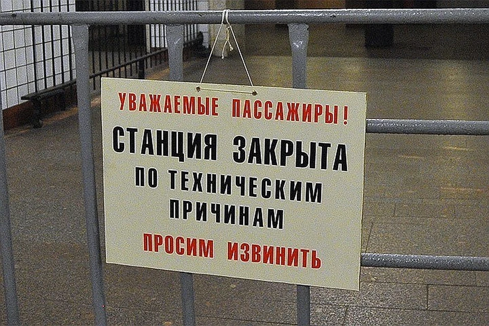 В Москве закроют участок Филевской линии