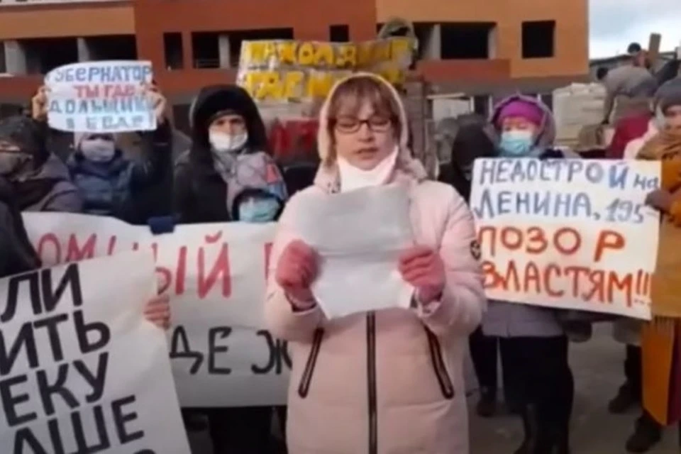 Акция протеста дольщиков