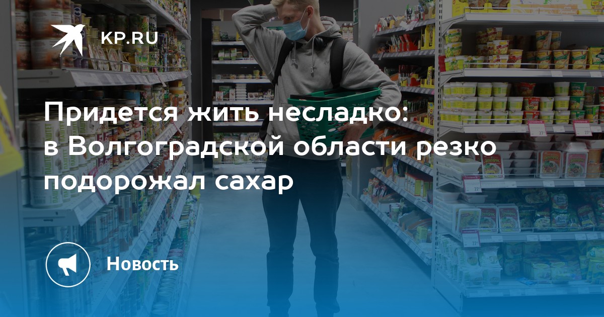 Жилось несладко. Продукты подорожали. Подорожание цен на продукты. Подорожание овощей.