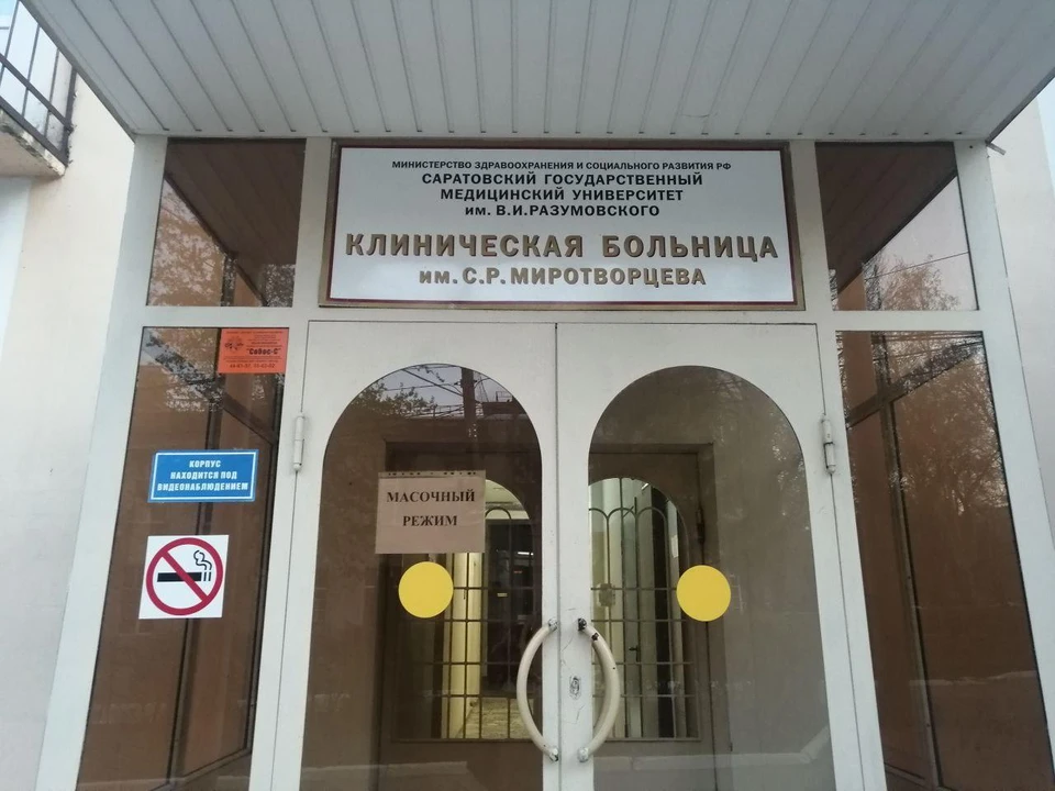 Названы больницы Саратова для лечения пациентов с коронавирусом