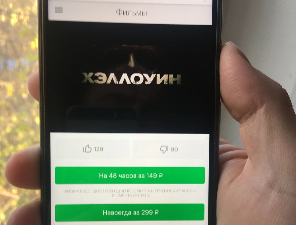 МегаФон проанализировал предпочтения пользователей стримингового сервиса МегаФон ТВ в Хабаровском крае и составил топ-5 хорроров с самым большим числом просмотров.