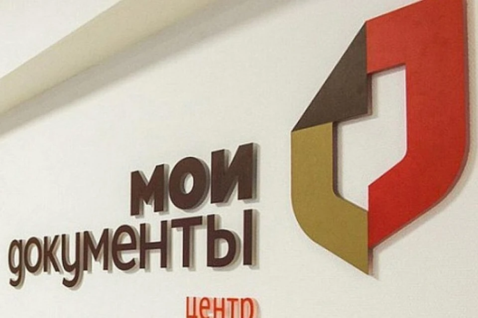 Прием в самых востребованных отделениях будет идти по записи. Фото: МФЦ