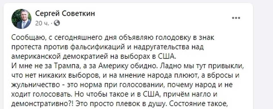 Самарский блогер объявил голодовку, потому что ему "за Америку обидно"